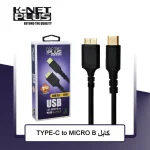 کابل هارد کی نت پلاس 1.8 متری KP-A62