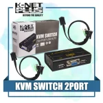 مانیتور سوئیچ VGA کی نت پلاس 2 پورت KP-U622