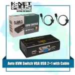 مانیتور سوئیچ VGA کی نت پلاس 2 پورت KP-U622