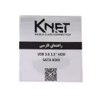 قاب هارد 3٫5 اینچ USB 3.0 کی نت K-B305