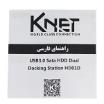 داک هارد USB 3.0 کی نت K-HD01D
