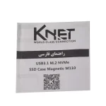 قاب هارد مغناطیسی M.2 NVMe کی نت K-M110