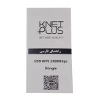 کارت شبکه USB 3.0 بی سیم کی نت پلاس KP-W1300