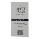 کارت شبکه USB 3.0 بی سیم کی نت پلاس KP-W1306