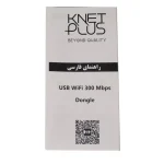 کارت شبکه USB 2.0 بی سیم کی نت پلاس KP-W300