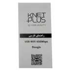 کارت شبکه USB 2.0 بی سیم کی نت پلاس KP-W652