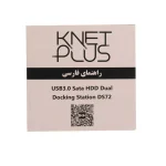 داک هارد USB 3.0 کی نت پلاس KP-DS72 | دو درگاه، کلون آفلاین