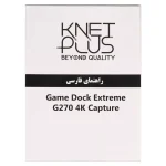 کارت کپچر اکسترنال کی نت پلاس KP-G270 | تاخیر زیر 50ms