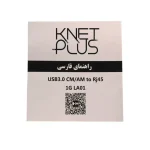 مبدل Type C به LAN کی نت پلاس KP-LA01 بدنه فلزی