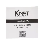 مبدل USB 2.0 به HDMI کی نت K-HA10