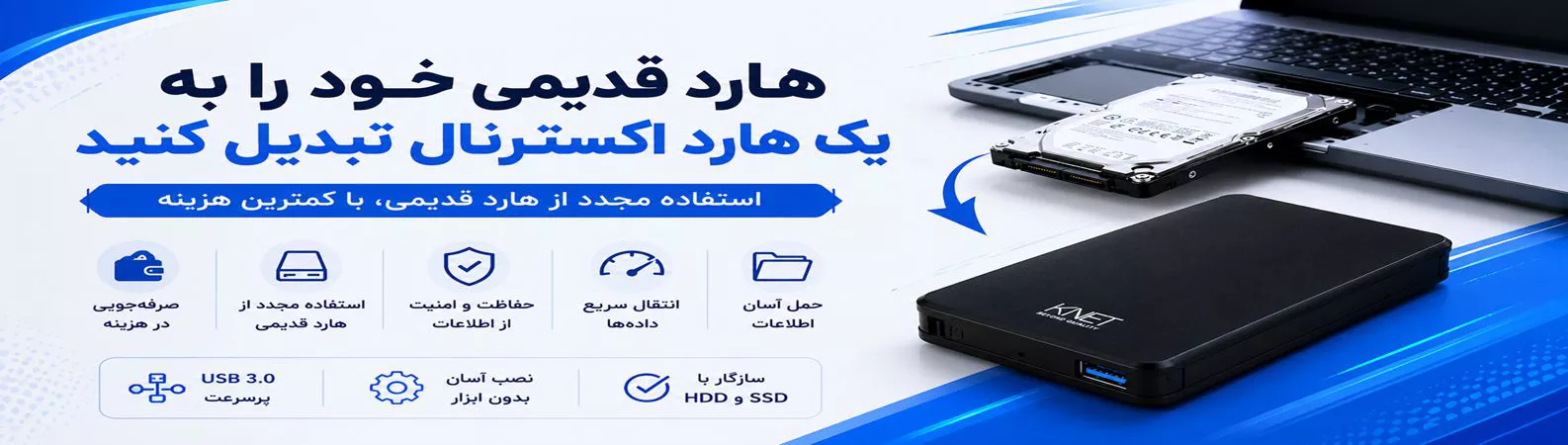 تبدیل هارد